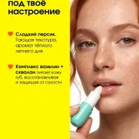 Бальзам для губ с вазелином, аромат: персик, 3.8 г, PICO MICO