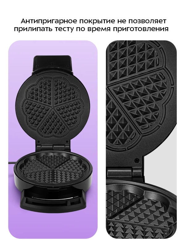 Вафельница электрическая для венских вафель КТ-5616 1000 Вт