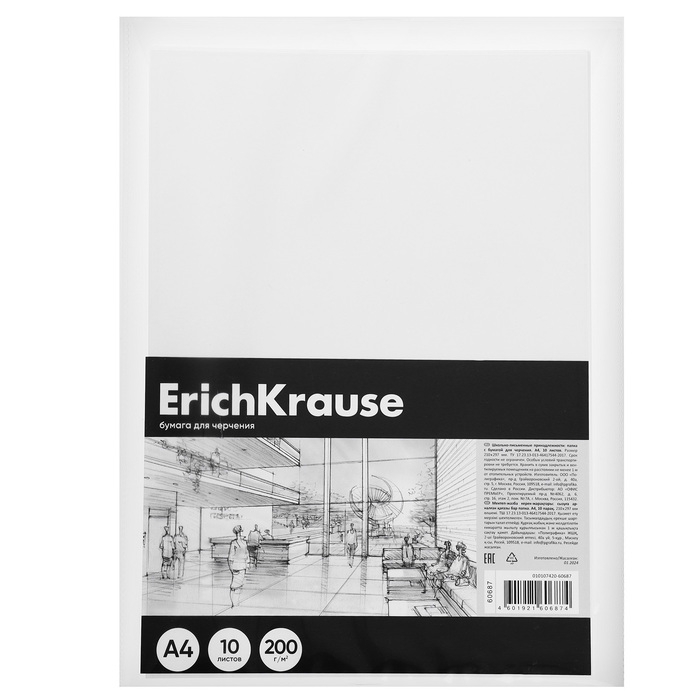 Бумага для черчения А4, 10 листов, блок 200 г/м², ErichKrause  Бумага для черчения А4, 10 листов, блок 200 г/м², ErichKrause "Art", без рамки, в пластиковой папке