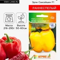 Семена Перец &laquo;Эрли Сансейшн&raquo;, F1, 7 шт., &laquo;Агросс&raquo;
