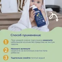 Гель для подмывания Bebble, 400 мл