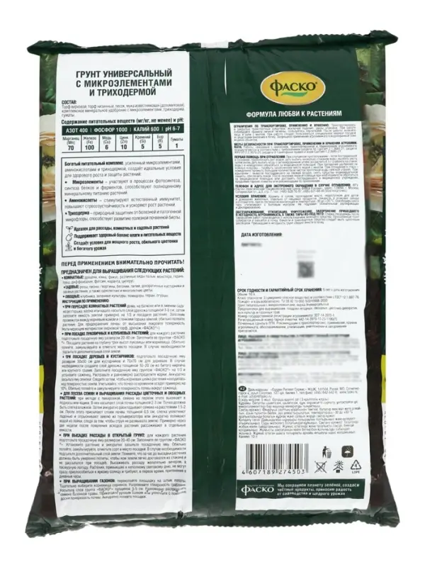 Грунт универсальный &laquo;Фаско&raquo;, 10 л