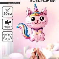 Воздушный шар фольгированный 12" &laquo;Кот единорог&raquo; мини фигура, набор 5 штук