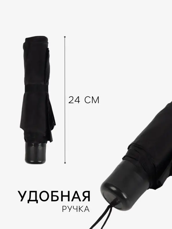 Зонт механический, Dark afternoon, 3 сложения, 8 спиц, R=48/55 см, d=96 см, чёрный