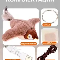 Интерактивная игрушка для животных &laquo;Воробей&raquo;, коричневая
