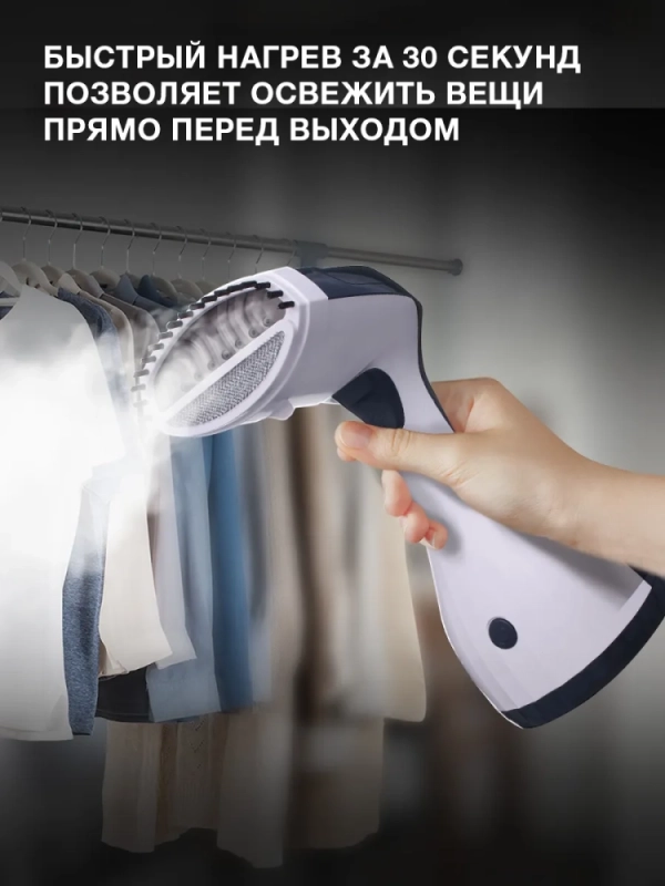 Отпариватель ручной H-HS02834 1650Вт белый