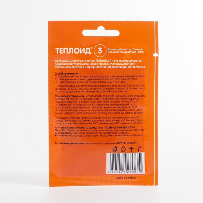 Грелка автономная  Грелка автономная "Теплоид" 3 часа