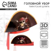 Пиратская шляпа карнавальная «Пиратская шляпа», 350 гр/кв.м Пиратская шляпа карнавальная «Пиратская шляпа», 350 гр/кв.м