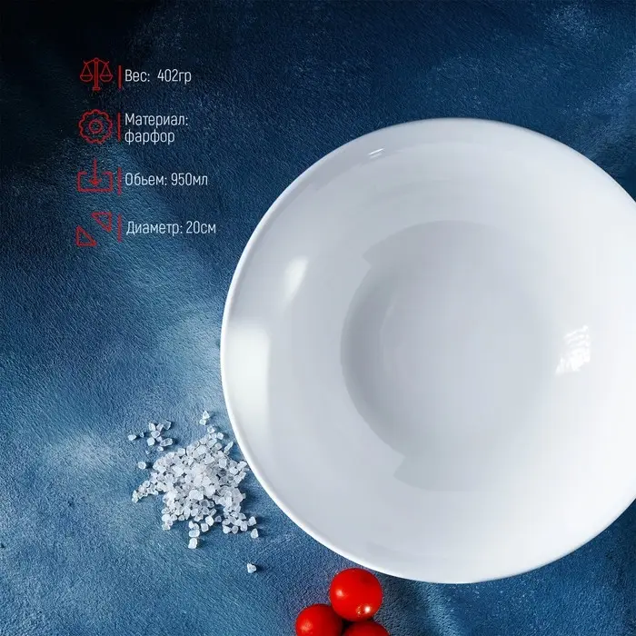 Тарелка глубокая Тарелка глубокая "SKYPHOS " 950 мл, 20х20х6,5 см
