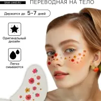 Переводная тату для лица и тела &laquo;Веснушки. Цветы&raquo;, розовый
