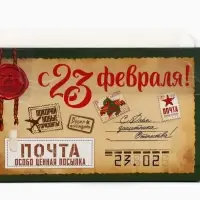 Коробка для капкейка &laquo;23 февраля&raquo;, 16&times;16&times;10 см
