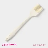 Кисть кухонная Доляна &laquo;Гранит&raquo;, силикон, 21 см, белая оттенок МИКС