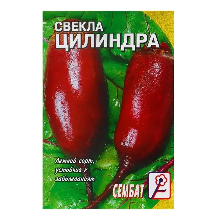 Семена Свекла &laquo;Цилиндра&raquo;, 1 г, &laquo;Сембат&raquo;