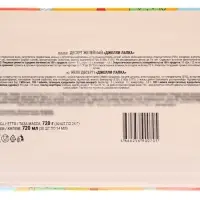 Десерт желейный &laquo;Джелли Лапка: Три Кота&raquo;, 24 г