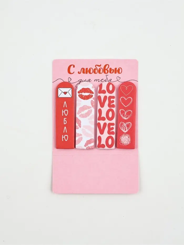 Стикеры-закладки с липким слоем 4 шт, 20 л  "С любовью" Стикеры-закладки с липким слоем 4 шт, 20 л  "С любовью"