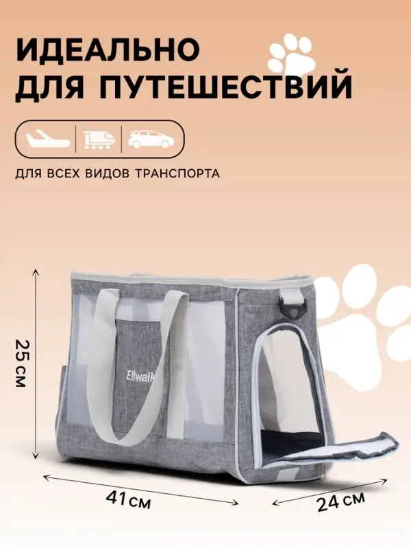 Сумка-переноска для животных, 24&times;25&times;41 см, с раздвижным окном, серая