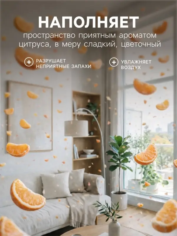 Сменный баллон для автоматического освежителя Alpen, Ароматный вернисаж 250 мл