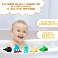 Резиновые игрушки для ванны Крошка Я &laquo;Мир моря&raquo;, в наборе 5 шт.