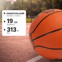 Баскетбольный мяч ONLYTOP &laquo;Будущий Чемпион&raquo;, клееный, р. 3, резина, резиновая камера