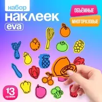 Набор фигурок из EVA на клеевой основе &laquo;Фрукты&raquo;, 13 г, МИКС