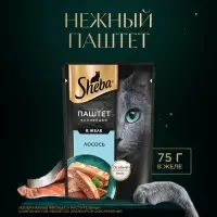 Влажный корм Sheba для кошек лосось, паштет, пауч 75 г