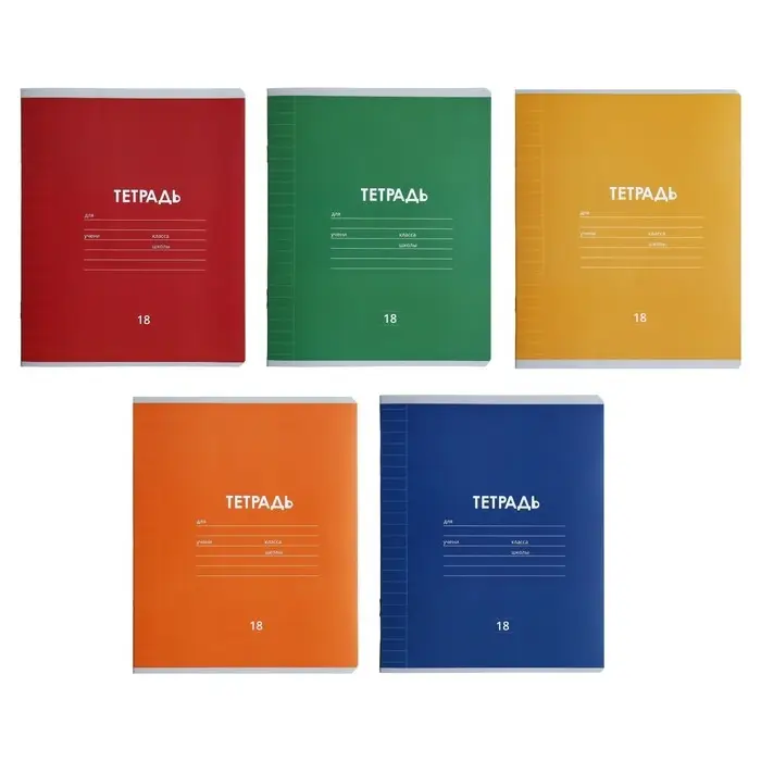 Тетрадь 18 листов в линейку Calligrata &laquo;Однотонная классика линовка&raquo;, обложка мелованная бумага, МИКС