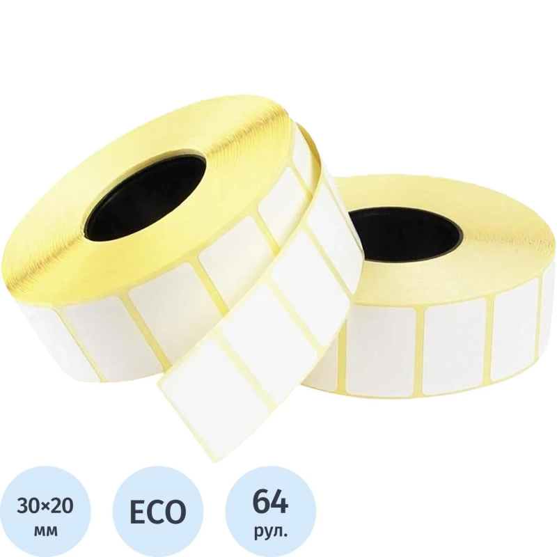 Термоэтикетки ЭКО 30x20мм, без печати, 2000шт./рул, вт 40мм, 64рул/уп