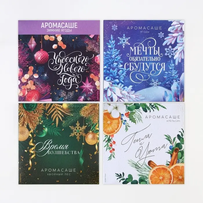 Ароматизатор для дома «Новогодний микс», 11 х 11 см