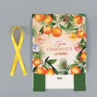 Коробка складная &laquo;Мандариновый праздник&raquo;, 20 х 18 х 5 см