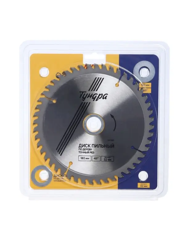Диск пильный по дереву ТУНДРА, точный рез, 180&times;32 мм (кольца на 22,20,16), 48 зубьев