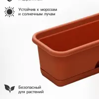 Ящик для цветов балконный с поддоном, 40 см, терракотовый