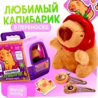 Игровой набор Happy Valley &laquo;Любимый капибарик&raquo; в переноске, с аксессуарами