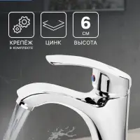 Смеситель для раковины ZEIN ZC2045, картридж керамика 35 мм, хром