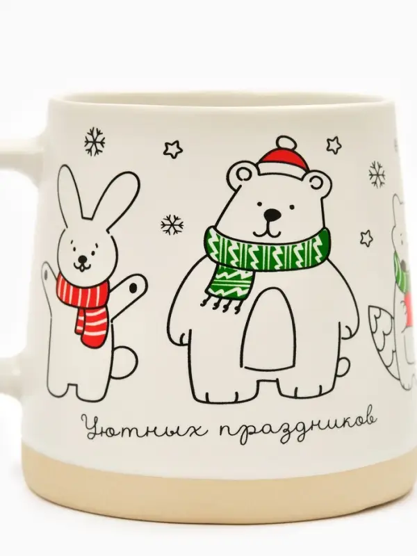 Кружка чайная новогодняя «Уютных праздников», 360 мл, ручная работа