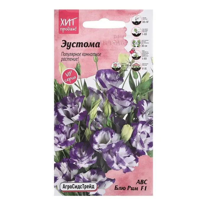 Семена цветов Эустома  Семена цветов Эустома "АВС Блю Рим F1", 5 шт