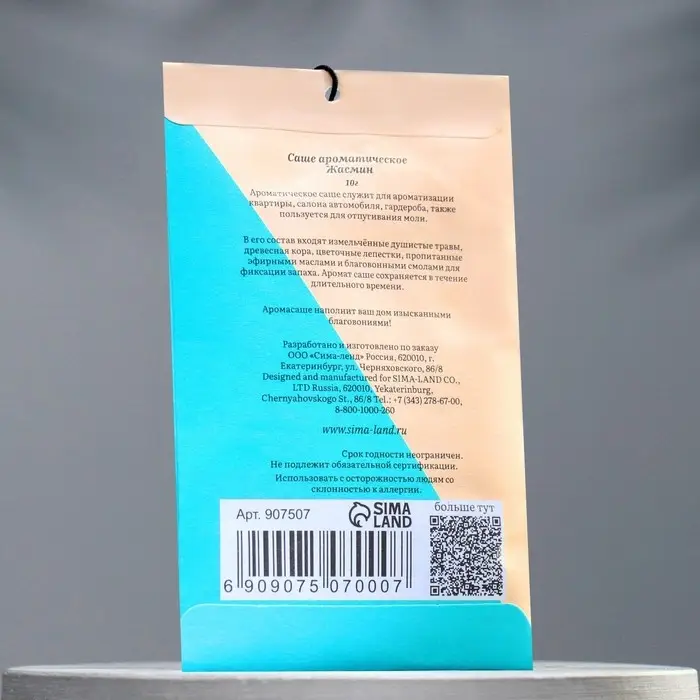 Аромасаше Аромасаше "Жасмин", 10 г, "Богатство Аромата"