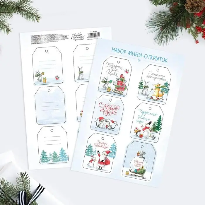Шильдики на подарки «Снежного настроения», 16×24 см, набор 6 шт. Шильдики на подарки «Снежного настроения», 16×24 см, набор 6 шт.