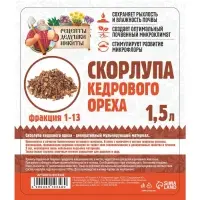 Скорлупа кедрового ореха "Рецепты Дедушки Никиты" 1,5 л фр 1-13