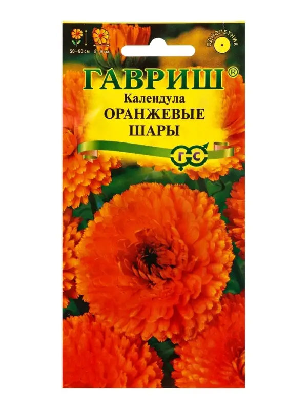 Семена цветов Календула Оранжевые шары 0,3 г DH