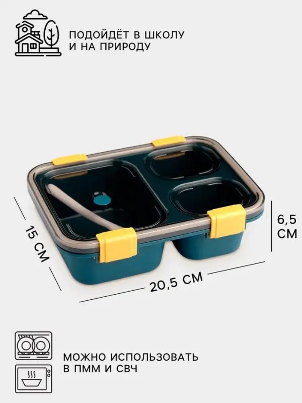 Ланч - бокс в школу TAKE IT EASY, с ложкой, 850 мл, 20.5&times;15&times;6.5 см, пластик, зелёный