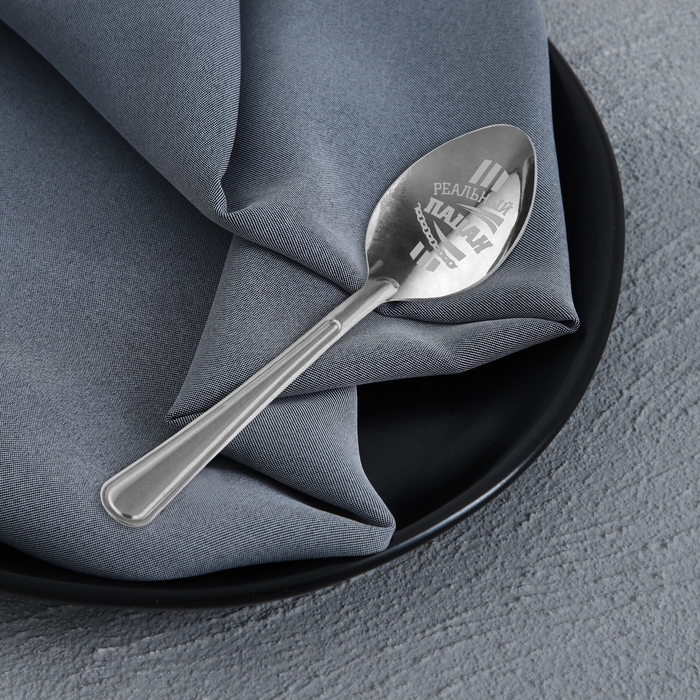 Ложка чайная с гравировкой «Реальный пацан», на подарочной открытке, 3 х 14 см. Ложка чайная с гравировкой «Реальный пацан», на подарочной открытке, 3 х 14 см.