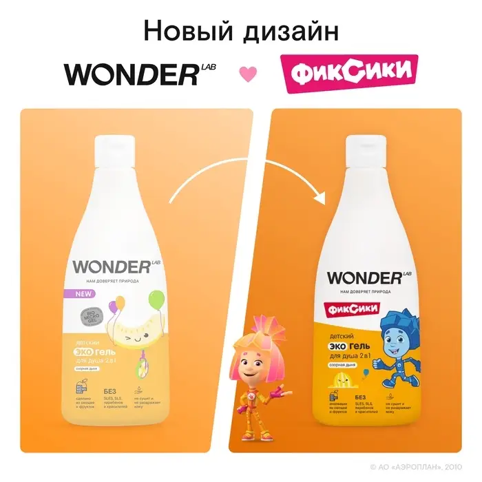 Детский экогель для душа WONDER LAB озорная дыня, 550 мл Детский экогель для душа WONDER LAB озорная дыня, 550 мл