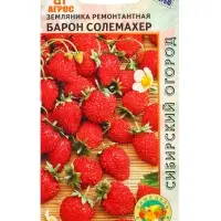 Семена Земляника ремонтантная "Барон Солемахер" 0,1 г Семена Земляника ремонтантная "Барон Солемахер" 0,1 г