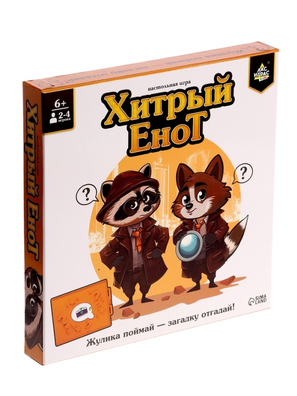 Настольная игра  Настольная игра "Хитрый Енот"