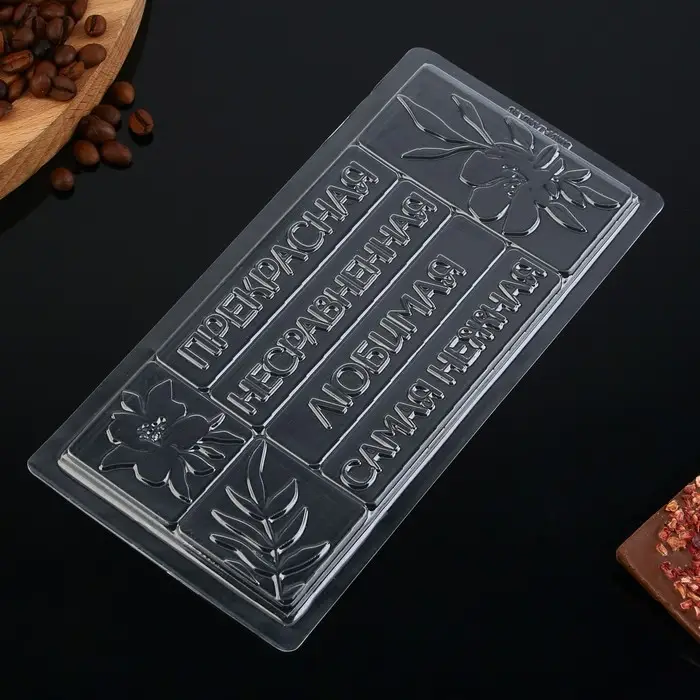 Форма для шоколада «Самой милой», 22×11 см