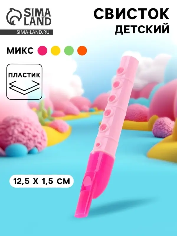 Свисток «Мелодия», МИКС