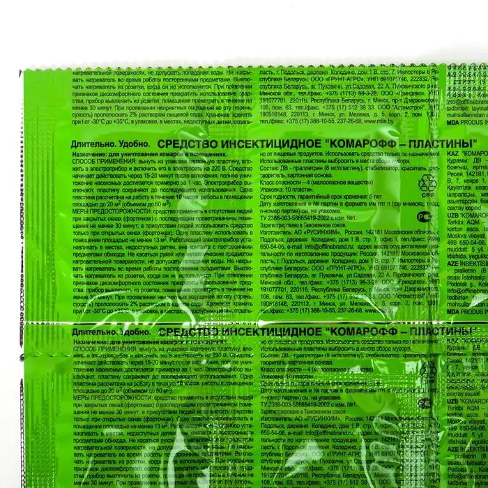 Пластины от комаров «Оффлайн Комарофф», без запаха, 10 шт. Пластины от комаров «Оффлайн Комарофф», без запаха, 10 шт.