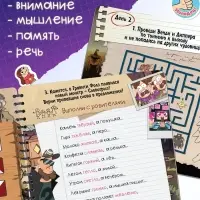 Тренажёр для подготовки к школе, 25&times;25 см, 138 стр.
