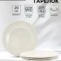 Тарелки Доляна White Label, набор 4 шт., d=20 см, утолщенный край, фарфор, белые