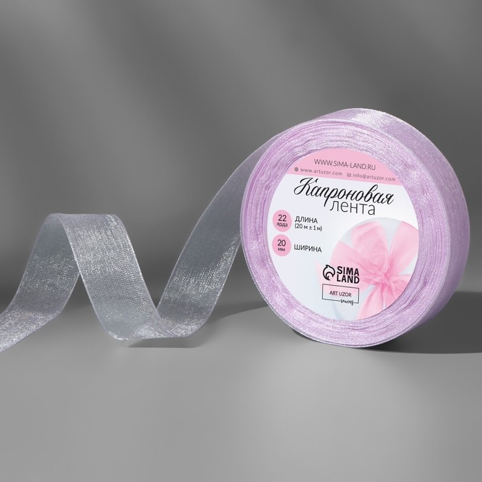 Лента капроновая, 20 мм, 20 ± 1 м, цвет сиреневый №44 Лента капроновая, 20 мм, 20 ± 1 м, цвет сиреневый №44